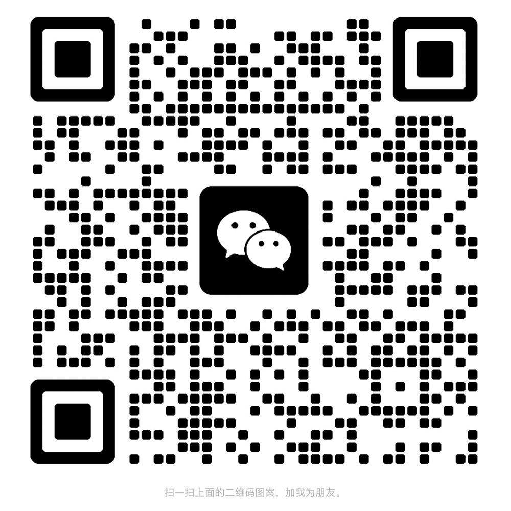 微信二维码